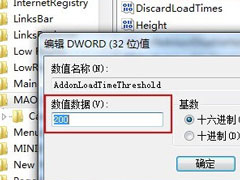 Win7系统取消IE禁用加载项提示的方法