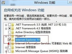 Win7如何卸载IE10浏览器？Win7卸载IE10浏览器的方法