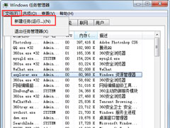Win7怎么判断explorer.exe进程是不是explorer.exe病毒？