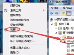 Win7系统Windows资源管理器老重启怎么解决？