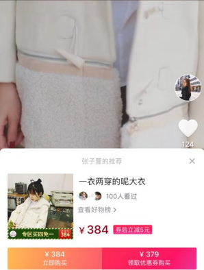 在抖音上购物如何进行退货 抖音购物退货方法