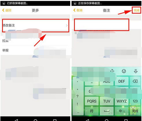 怎么在贝聊中给好友添加备注？在贝聊中给好友添加备注的步骤