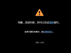 Win7系统优酷客户端网络错误怎么解决？