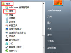 Win7桌面便签怎么设置？Win7桌面便签设置方法