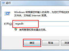 Win7 exe文件打不开怎么办？Win7 exe文件打不开的解决方法
