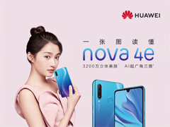 一图看懂华为nova 4e手机