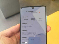 3988元起！华为P30系列国行版售价疑曝光
