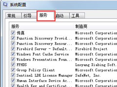 Win7系统如何彻底删除taobaoprotect.exe？