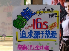 3598元起！魅族16S售价疑被线下门店曝光