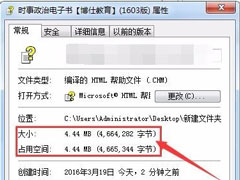 Win7系统CHM打不开怎么解决？