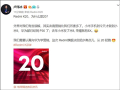 卢伟冰解释新旗舰因何命名“Redmi K20”