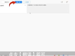 百度翻译怎么翻译网站？百度翻译翻译网站的具体操作步骤
