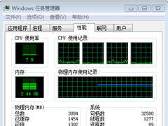 Win7系统PF使用率多少正常？Win7系统PF使用率太高怎么办？