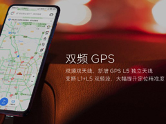 官宣！Redmi K20支持双频GPS