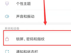 红米k20 pro怎么设置屏幕常亮？红米k20 pro屏幕常亮设置教程