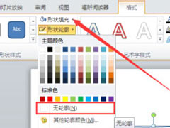 Office2010制作PPT撕裂文字效果的方法