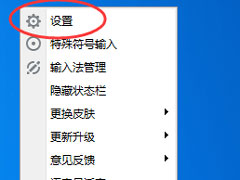 讯飞输入法批量导入快捷短语的操作方法