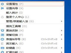 搜狗输入法怎么修改字体？两个步骤轻松搞定