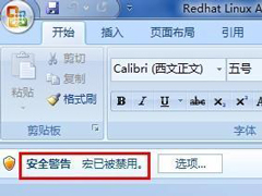 Office2013提示宏已被禁用？宏已被禁用解决方法