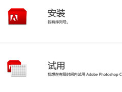 Photoshop CS6序列号有哪些？最新PSCS6序列号免费分享