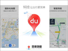 百度跟腾讯地图哪个好？腾讯地图与百度地图对比