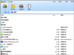 360压缩和WinRAR哪个好？WinRAR和360压缩特色对比