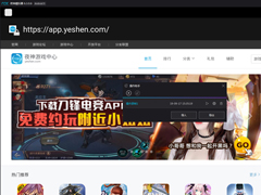 夜神模拟器怎么录制脚本？夜神安卓模拟器脚本录制方法详解