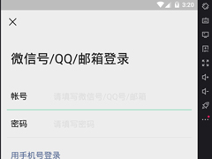 夜神模拟器微信登录不了？夜神安卓模拟器微信登录不了解决方法