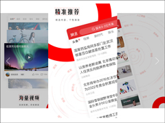 今日头条和网易新闻哪个好？网易新闻和今日头条特色对比