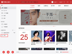 网易云音乐怎么设置隐私歌单？隐私歌单设置方法分享