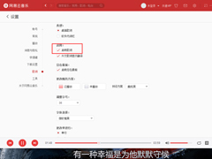 网易云音乐不显示歌词？歌词不显示解决方法