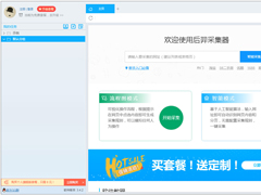 后羿采集器怎么样？后羿采集器和八爪鱼采集器对比