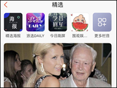 新浪新闻怎么样？新浪新闻和腾讯新闻区别对比