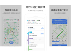谷歌地图好还是高德好？高德地图和谷歌地图区别对比