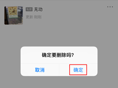 喜马拉雅FM怎么删除专辑？专辑删除方法分享