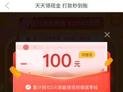 拼多多现金红包怎么提现？拼多多红包提现方法分享