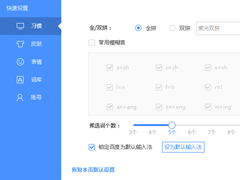讯飞与百度输入哪个好？百度输入法和讯飞输入法对比