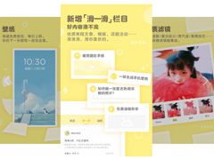 黄油相机和美图秀秀哪个好用？美图秀秀和黄油相机对比