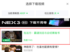 爱奇艺App如何下载视频？爱奇艺视频下载方法简述