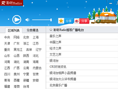 网络收音机哪个好？好用的网络收音机盘点