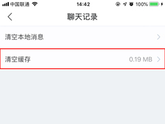 百度Hi怎么清缓存？百度Hi手机版缓存清理方法详解