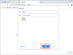 谷歌浏览器内存不足？Chrome浏览器内存释放技巧分享