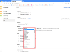 傲游浏览器能改字体吗？网页字体设置方法简述