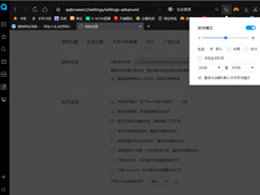 QQ浏览器如何开启夜间模式？夜间模式使用技巧分享