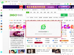 怎么看360浏览器的版本？浏览器版本查看方法