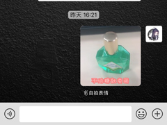 微信聊天背景如何设置？手机微信聊天背景设置方法简述