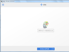 电子书格式转换器哪个好？好用的电子书格式转换器推荐