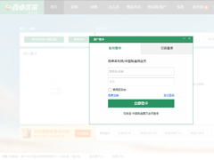 采购软件哪个好？好用的采购软件盘点