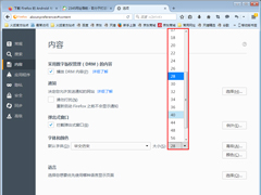 火狐浏览器如何更改字体？火狐浏览器字体更改方法分享