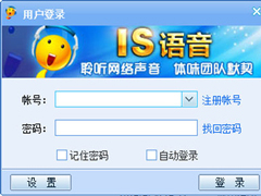 游戏开黑软件哪个好用？游戏开黑软件2019年下载推荐